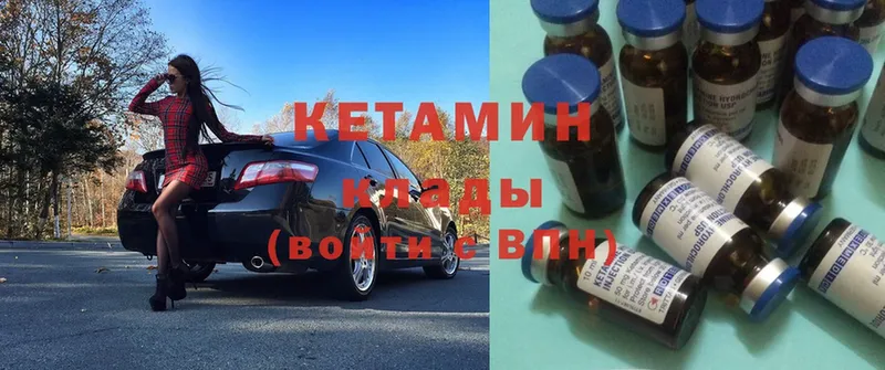 КЕТАМИН ketamine  kraken как зайти  Гай 